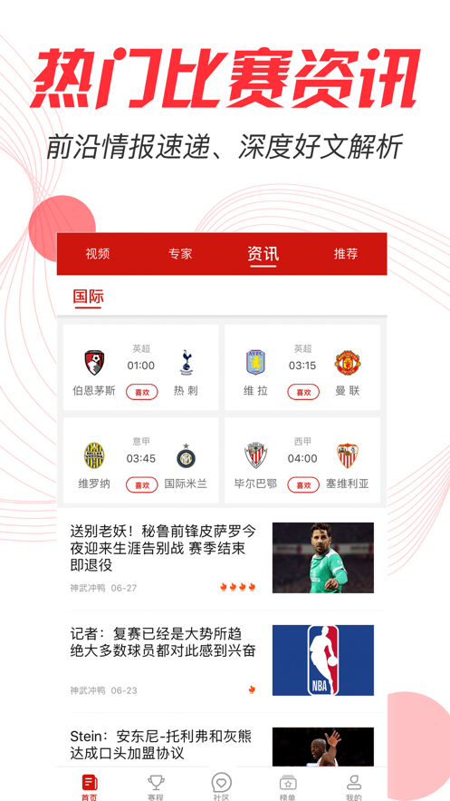 懂个球app v8.3.6 最新版