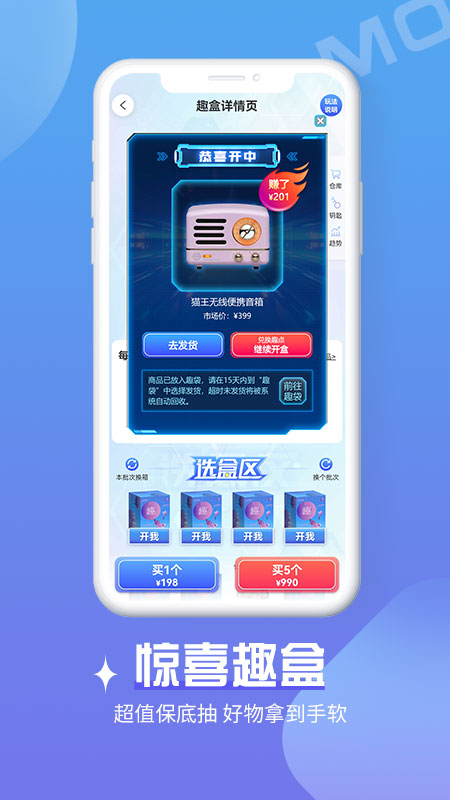 魔拆app v1.0.9 最新版