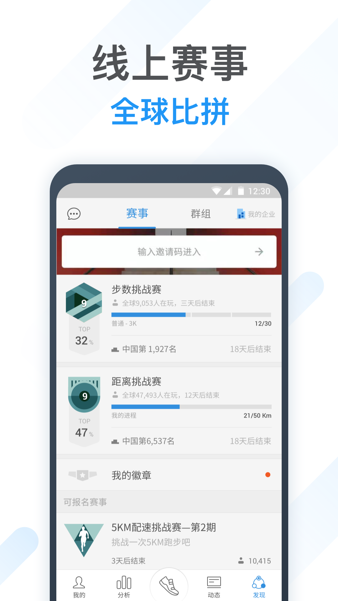 动动app v8.10.1.1 最新版