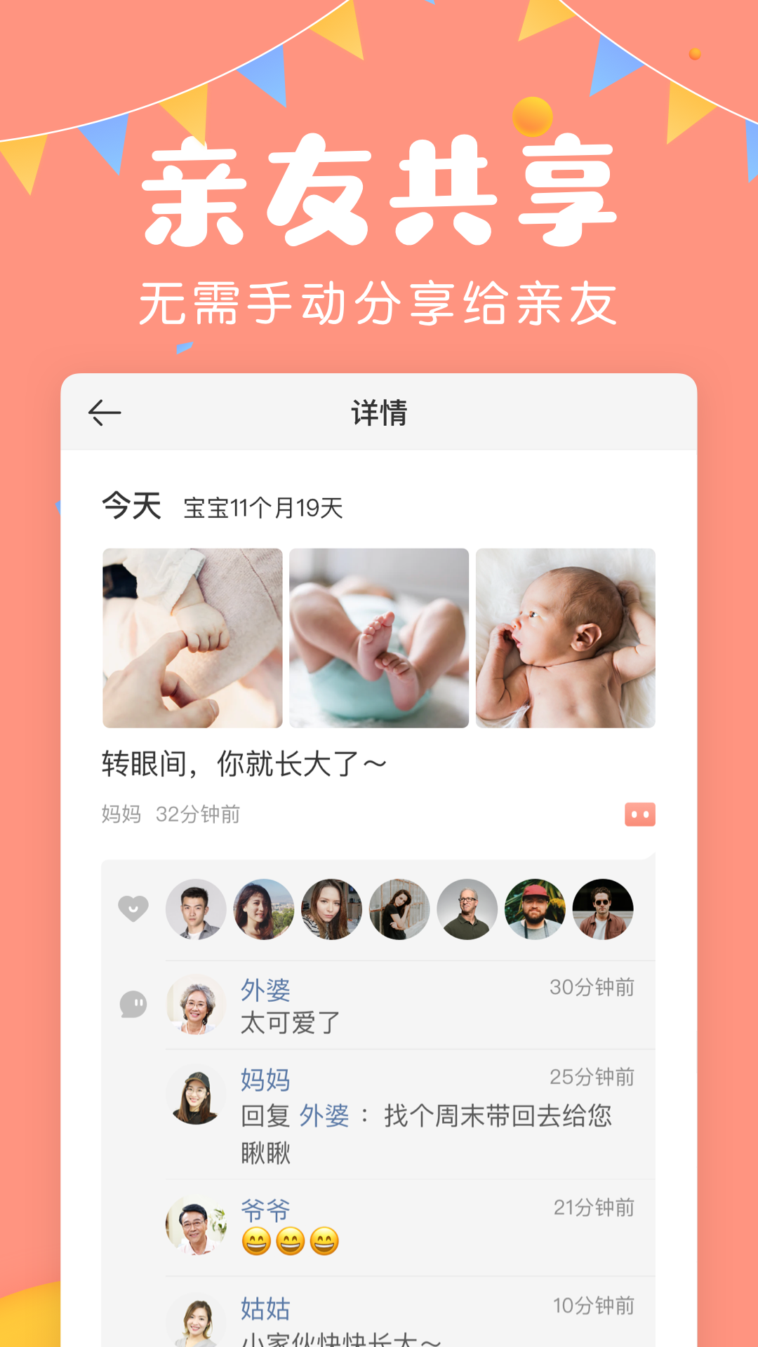 美柚宝宝记app v3.9.5 最新版