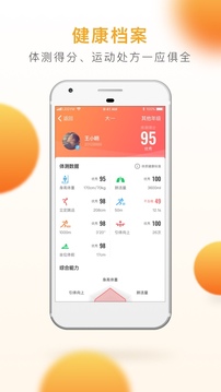 乐健体育app v3.0.7 最新版