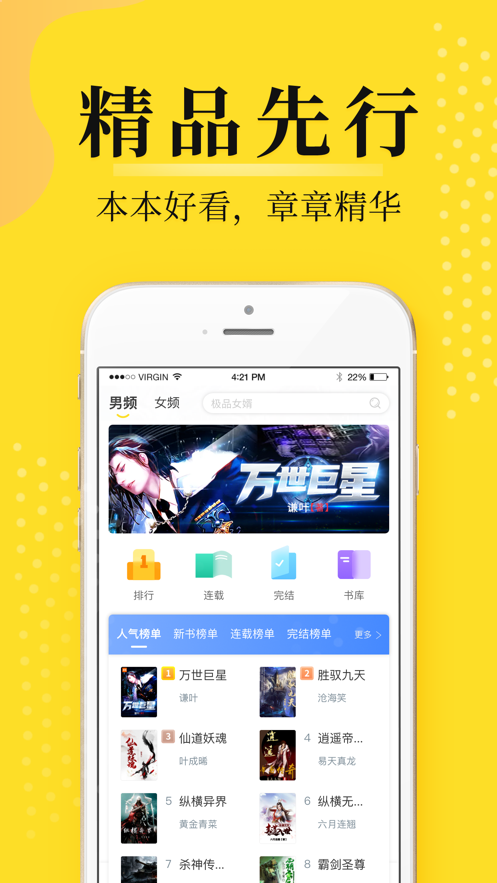 灯读文学app v1.0.0 最新版