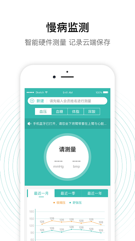 老白智慧药房app v2.36.0 最新版