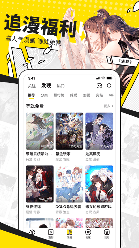 快看app v7.7.1 最新版