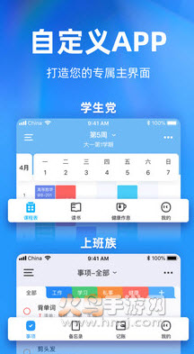 时光序桌面小组件app v4.15.3