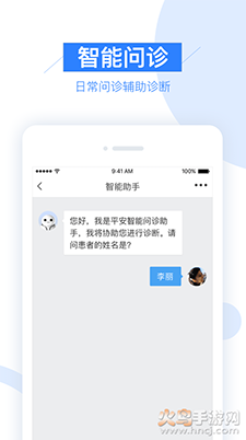 平安健康村医版app v1.7.8最新版