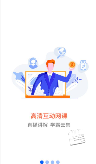 职业微课堂app v2.0.0安卓版