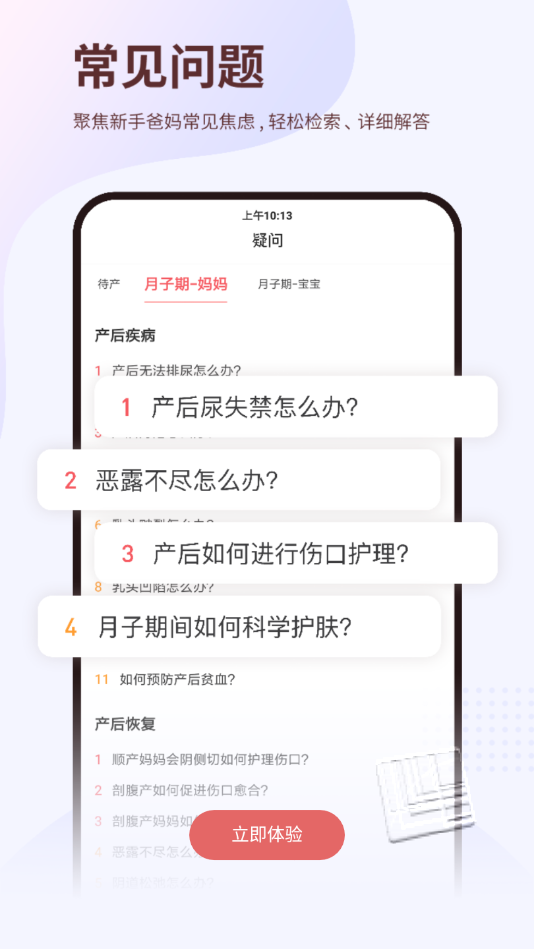 元墨孕育app v0.3.2安卓版