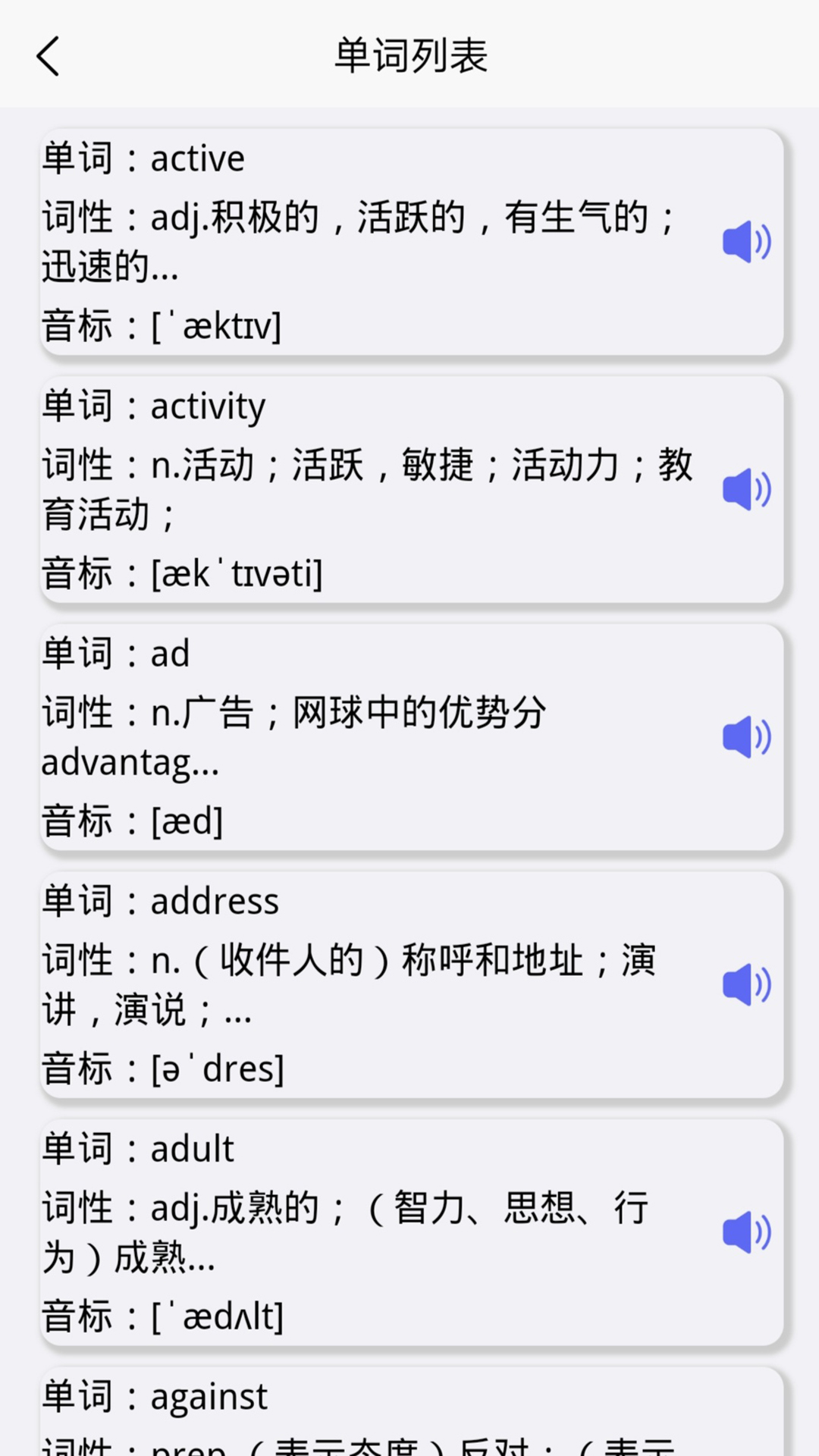 托福单词汇app v1.0.0 安卓版
