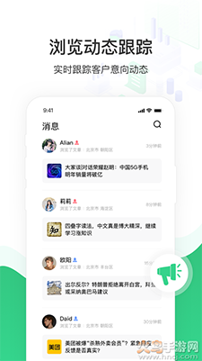 微小助app清爽版 v2.3.3