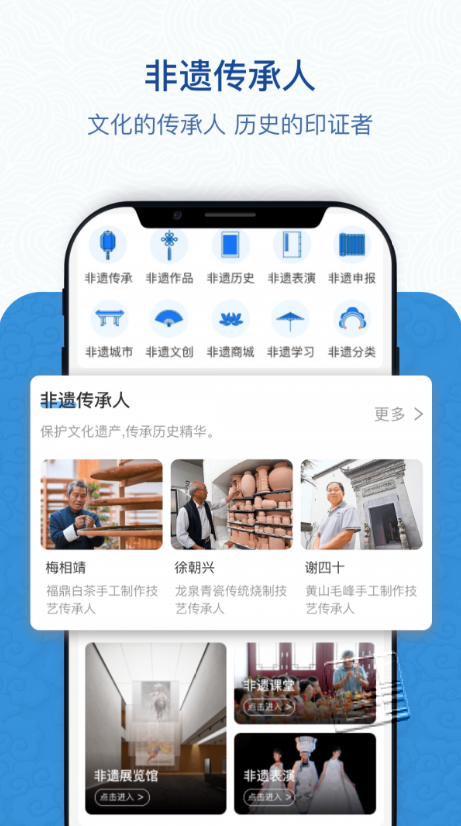 非遗管家app v1.0.0安卓版