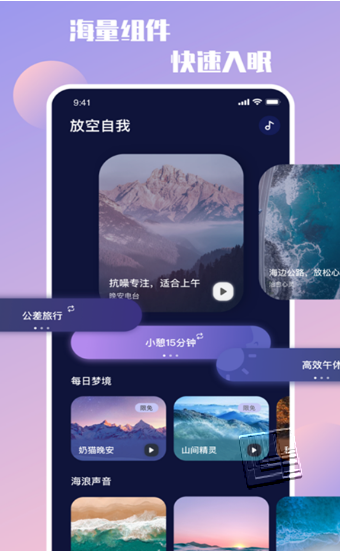 放空自我app v1.0.0安卓版