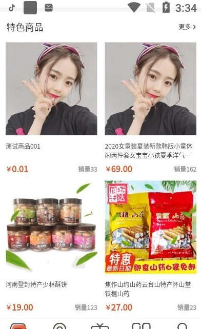 实在点app v1.1.4