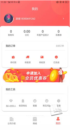 陈沟食品app v1.0.5安卓版