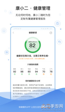 康小二app最新版 v2.0.9
