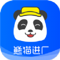 熊猫进厂app v1.0.0 安卓版