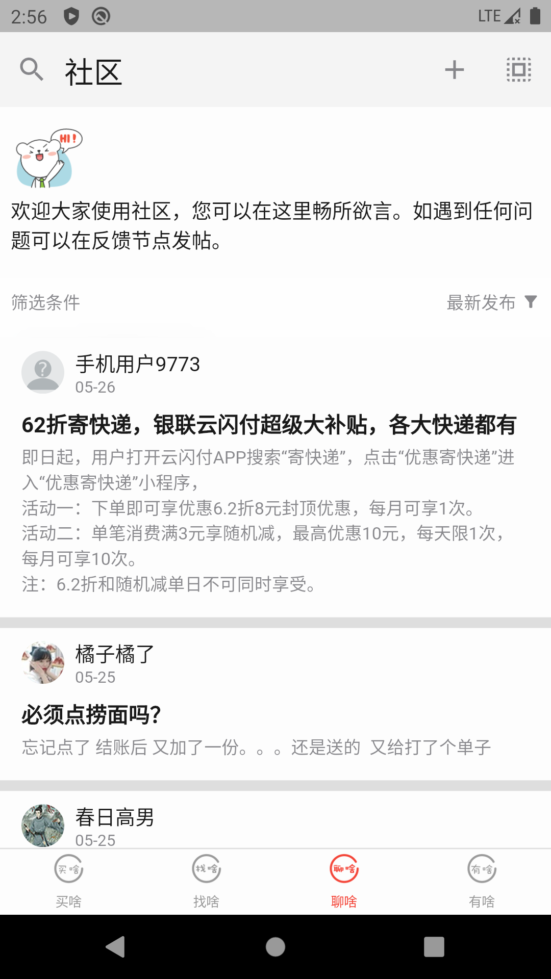 超值分享汇app v1.0.0 安卓版
