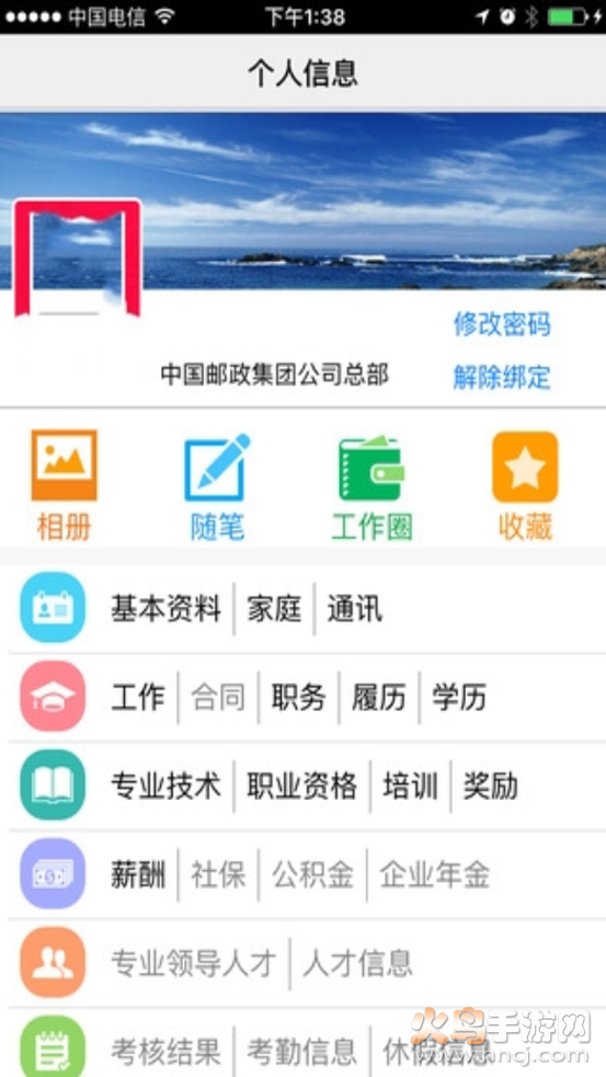 钢钢好app鞍钢集团 v7.22.40-7 官方版