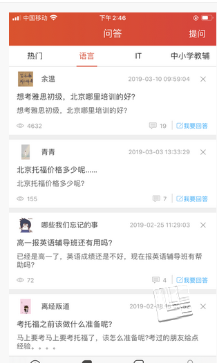 天宇学课app v1.1.1安卓版