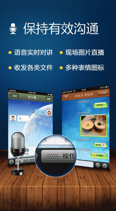 广讯通oa手机版app v1.9