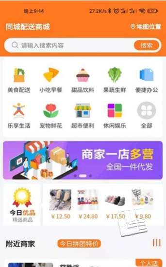 享拼团app v1.0.7安卓版