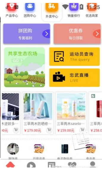 忠武惠品app v1.0.0安卓版