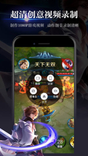 游戏录屏软件免费手机版app v2.5.4
