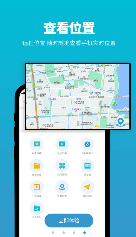 影动远程控制app v1.0.0.0安卓版