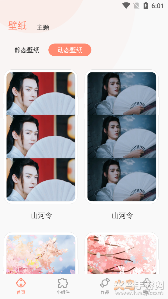乃糖壁纸app v1.0.4 免费版