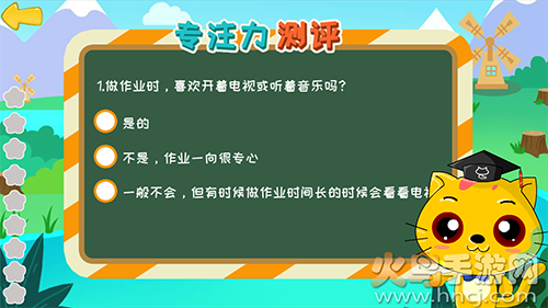 巧多专注力训练 免费版app v1.7.9