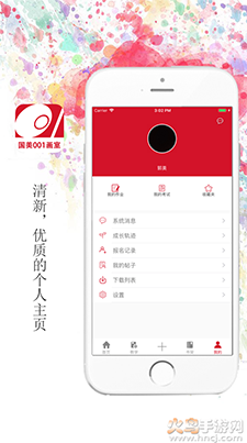 维佳001(线上画室)app v3.1.8安卓版