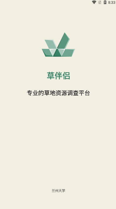 草伴侣app v1.0.10安卓版