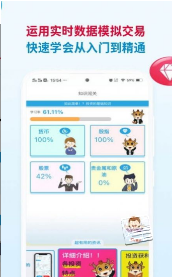 知汇app v1.0.0安卓版