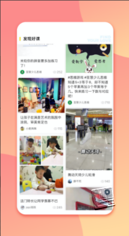 少儿美术帮app v0.0.1安卓版