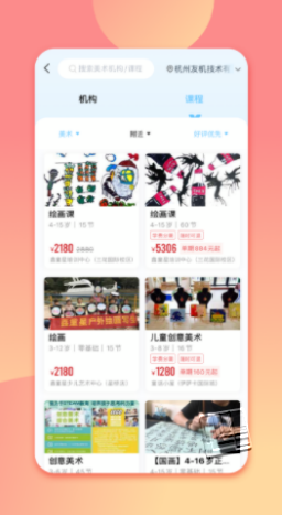 少儿美术帮app v0.0.1安卓版