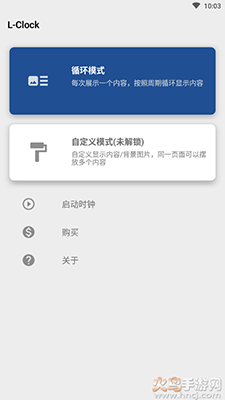 L-Clock桌面时钟app v0.2安卓版