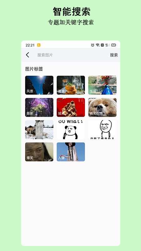 淘图app安卓 v1.0.4 官方版