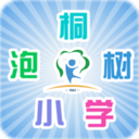 泡桐树小学app登录账号 v3.6.5 官方版