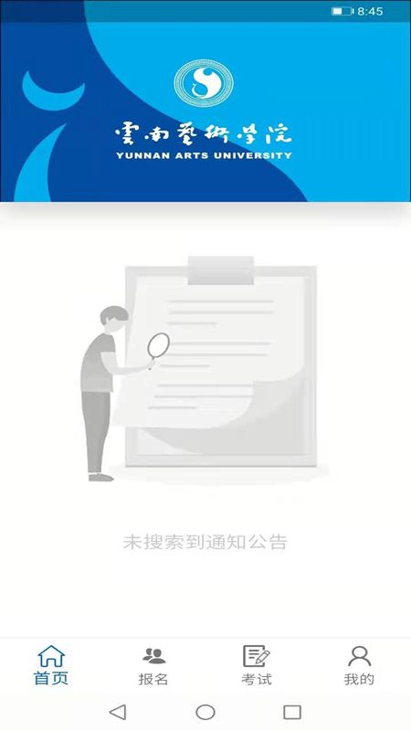 云艺招考安卓版1.27 v1.27 最新版