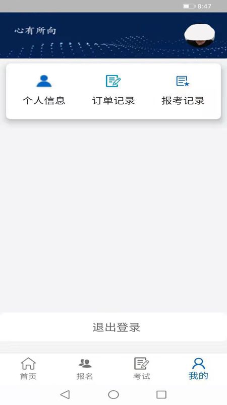 云艺招考安卓版1.27 v1.27 最新版