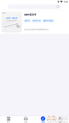 半边天医疗app安卓版 v1.0.0