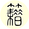 中华古籍app最新版 v7.1