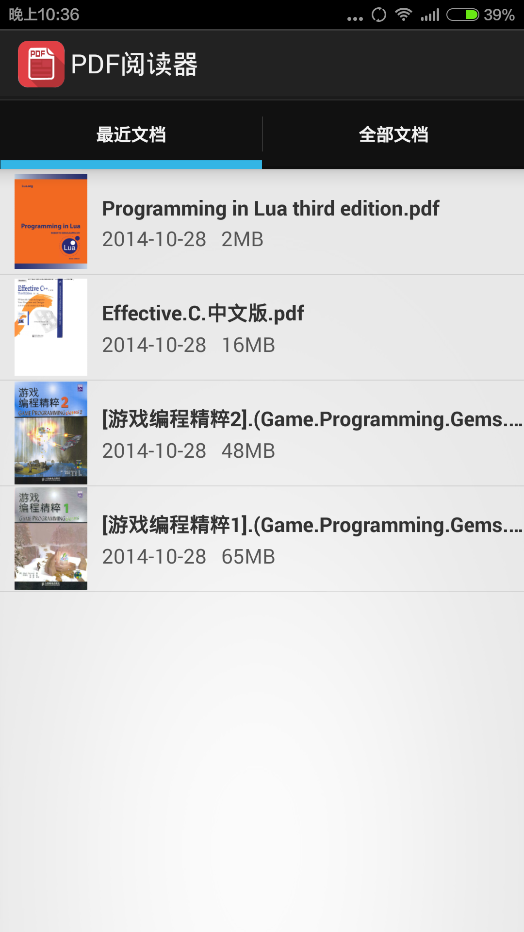 pdf阅读器去广告安卓版 v2.9.5 免费版
