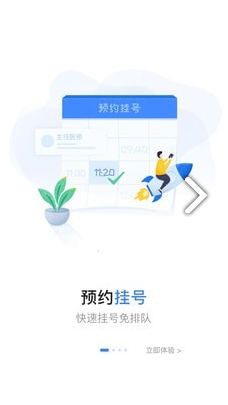 安医大二附院app v3.5.2安卓版