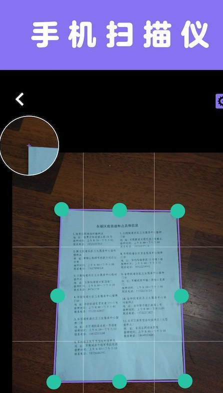 扫描一点通app v1.1