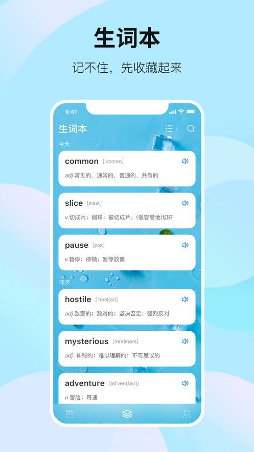 靠谱背单词app v1.0.0 安卓版