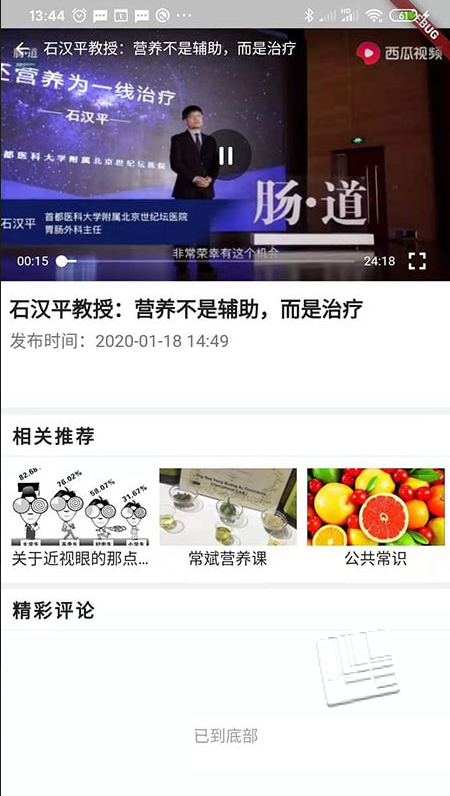 践康圈app v1.0.3安卓版