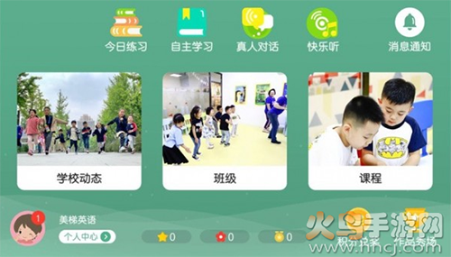 美梯英语(少儿英语)app v4.3.9安卓版