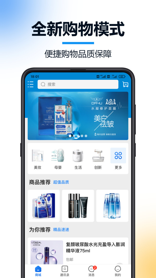 火讯科技app v2.0.0.5 官方版