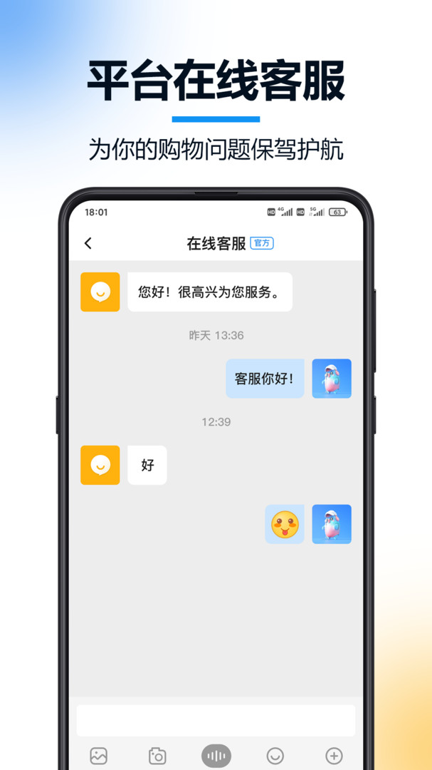 火讯科技app v2.0.0.5 官方版